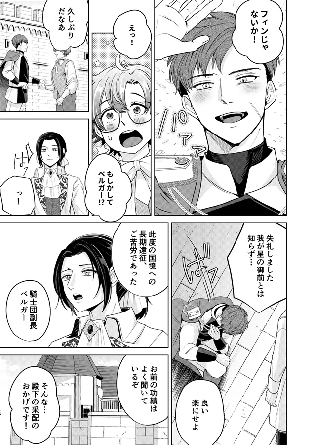 大切に愛してくれる年下婚約者の王子様にドロドロ執着されていました【限定特典付】