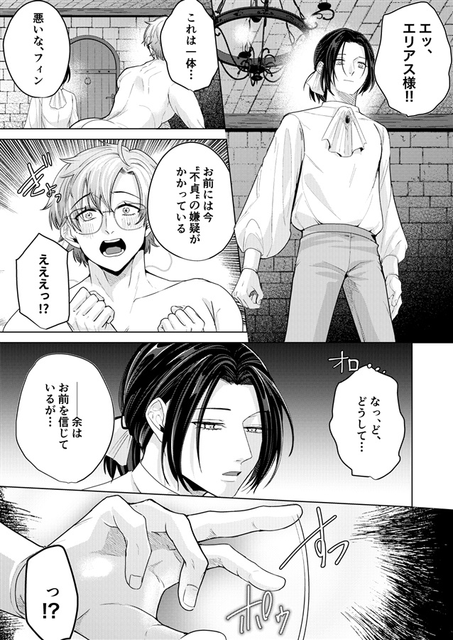大切に愛してくれる年下婚約者の王子様にドロドロ執着されていました【限定特典付】