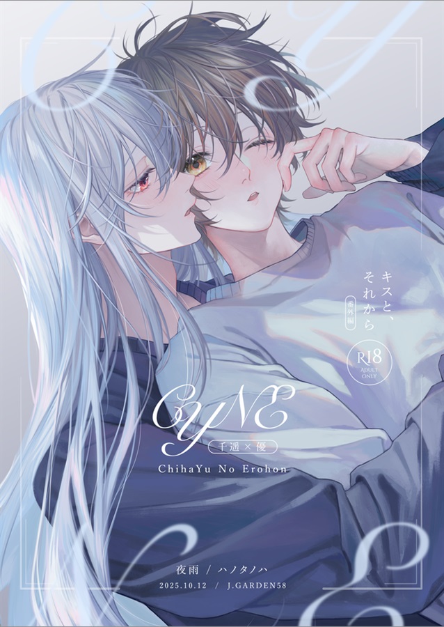 CYNE