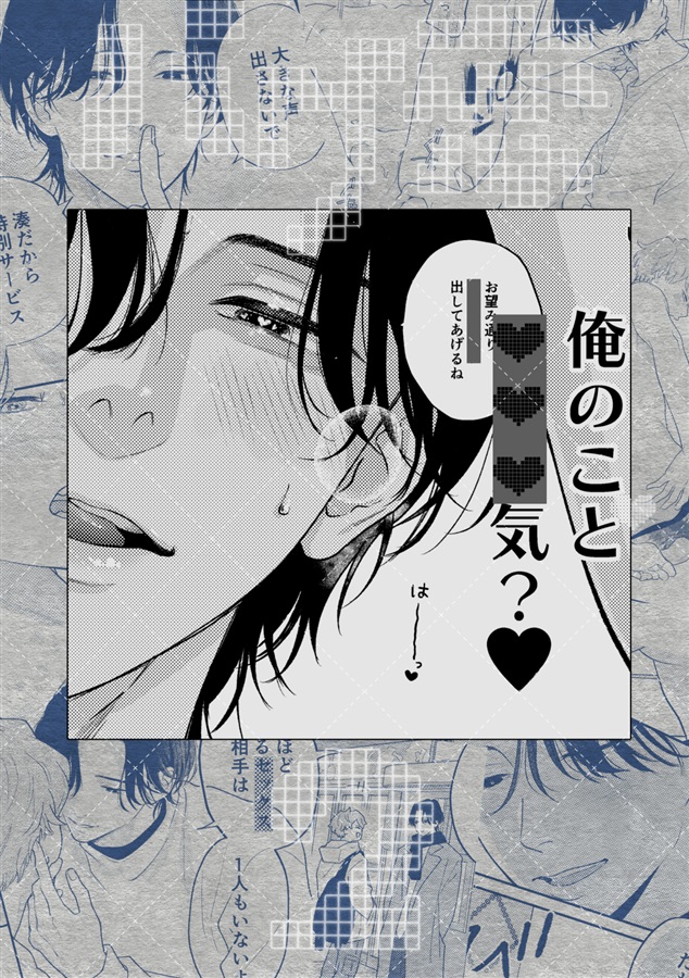 バグ恋２
