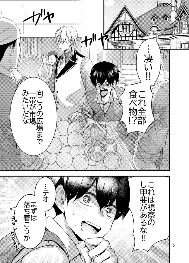 親友とやり直したい2