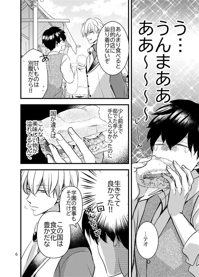 親友とやり直したい2