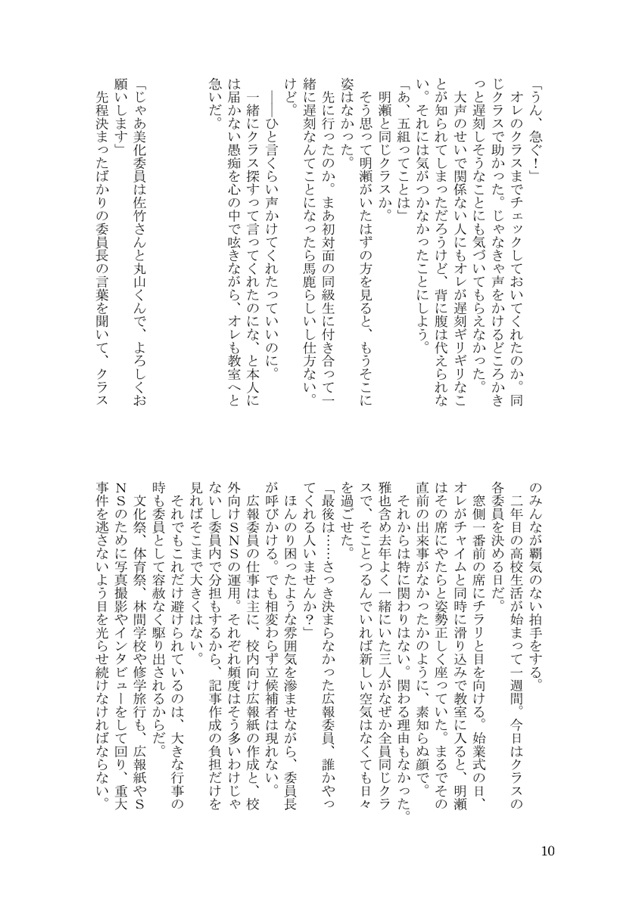 【小説】今日、少しだけ
