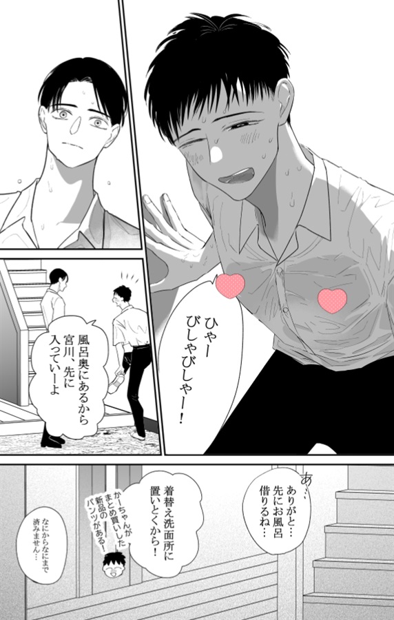 同級生だからイチャイチャしても良い！