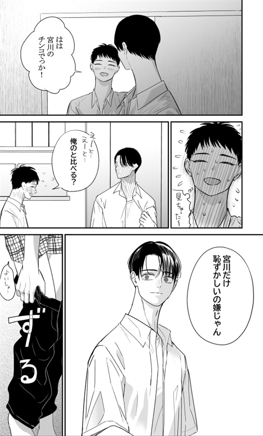 同級生だからイチャイチャしても良い！
