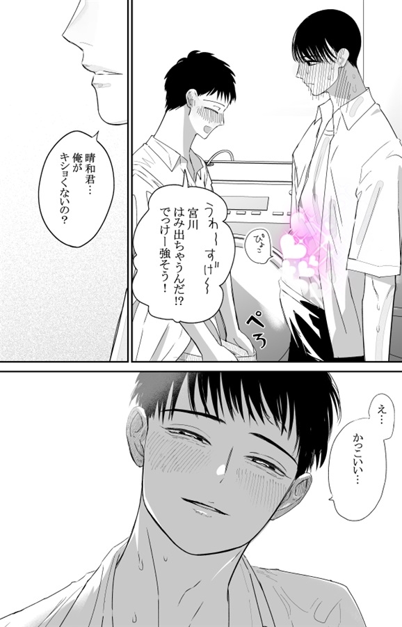 同級生だからイチャイチャしても良い！