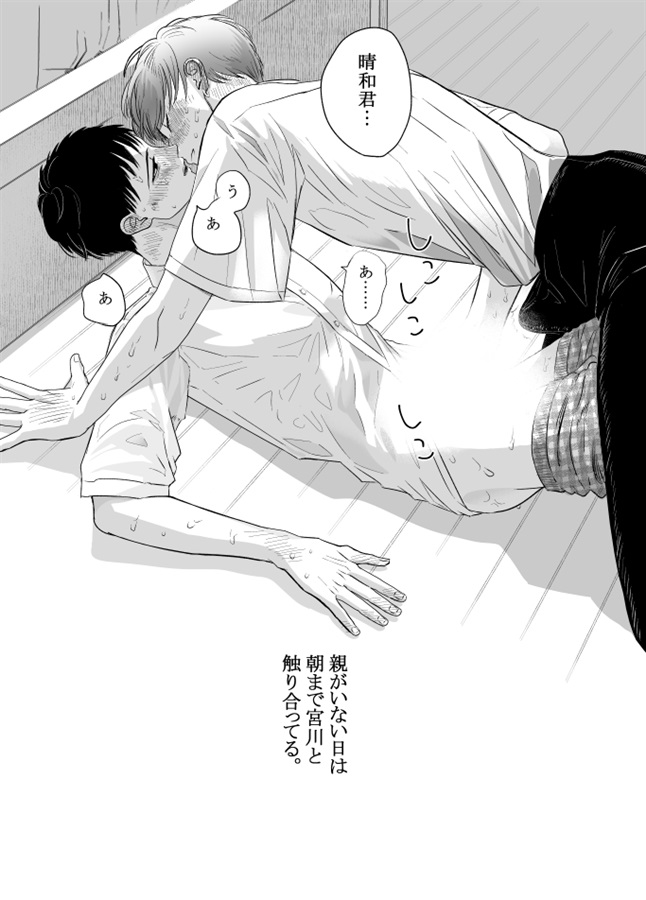 同級生だからイチャイチャしても良い！