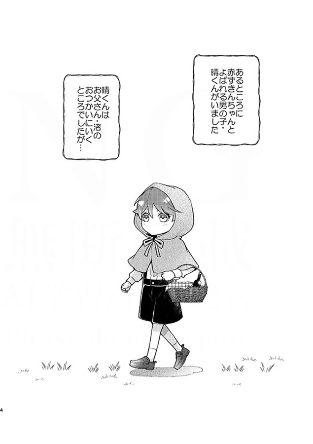 教授αとえほんの世界
