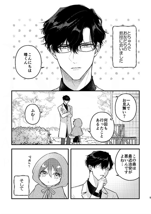 教授αとえほんの世界【二次予約】