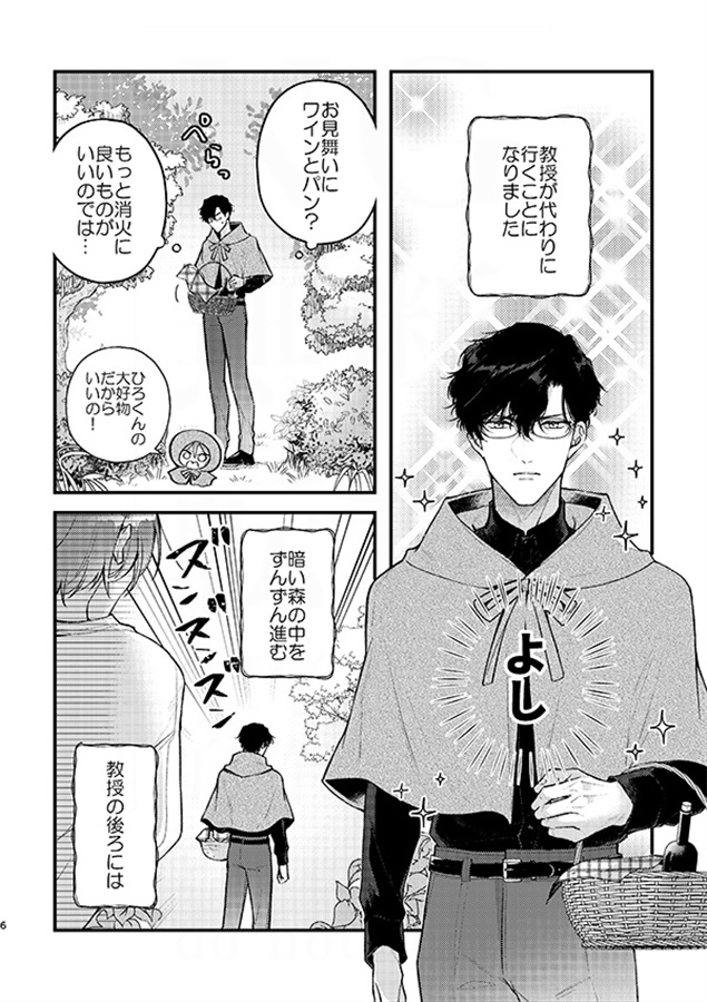 教授αとえほんの世界【二次予約】