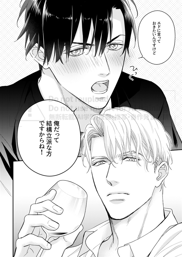 酔った勢いで、