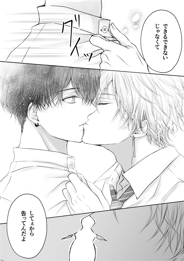 長谷川先輩と橘くん再録集