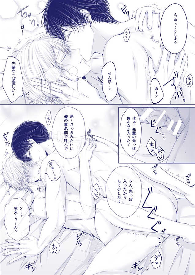 長谷川先輩と橘くん再録集