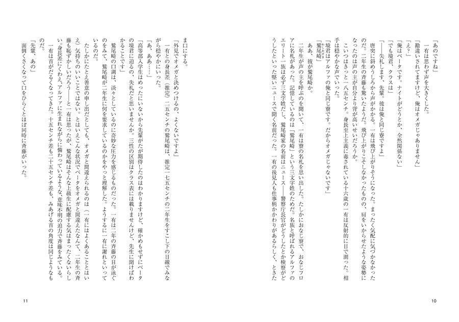 【小説】この庭では誰もが仮面をつけている