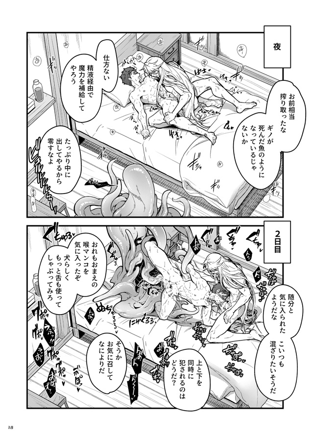 魔術師の寵児