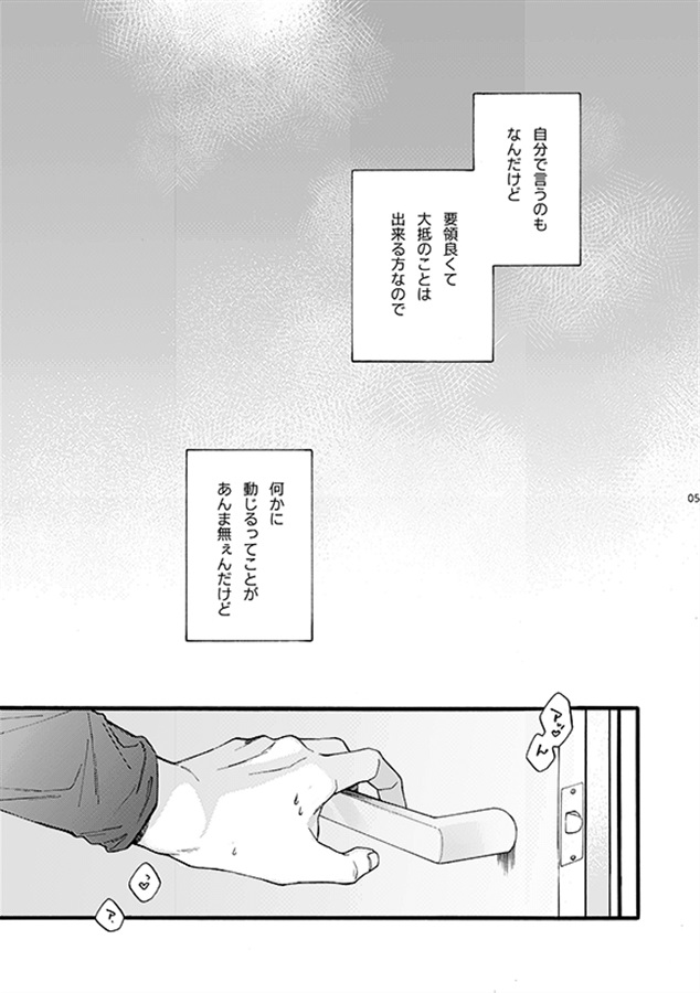 フタリのピースvol.6