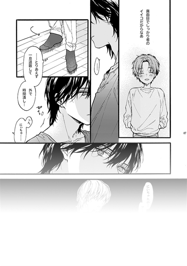 フタリのピースvol.6