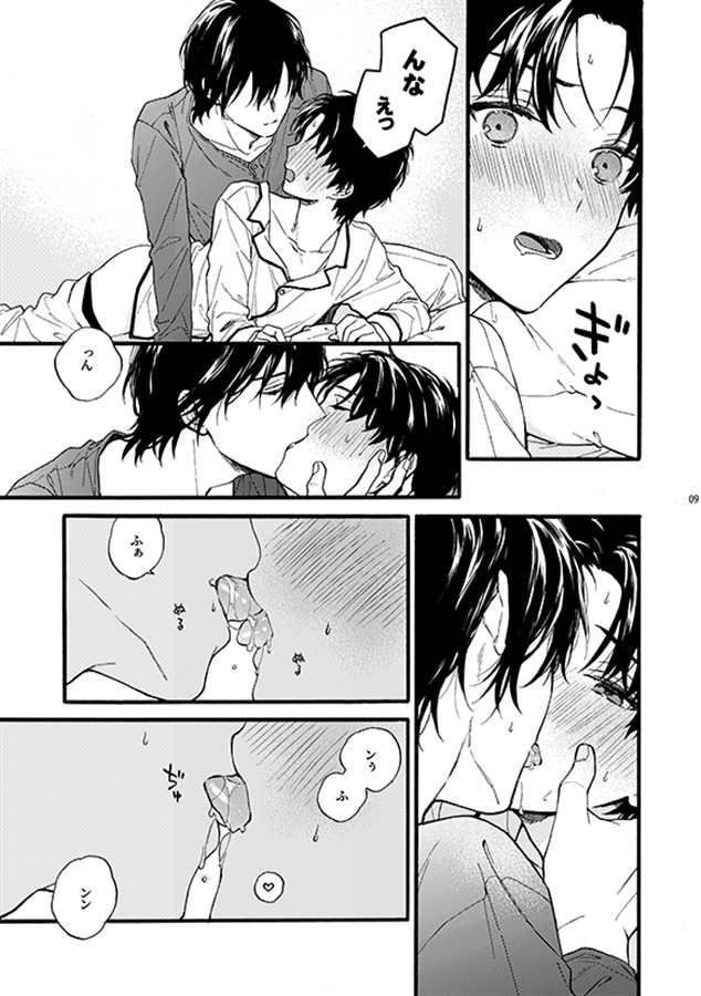 フタリのピースvol.6
