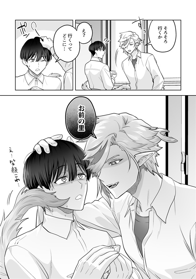 先輩の××を頂いた後輩は大変な目にあいました2