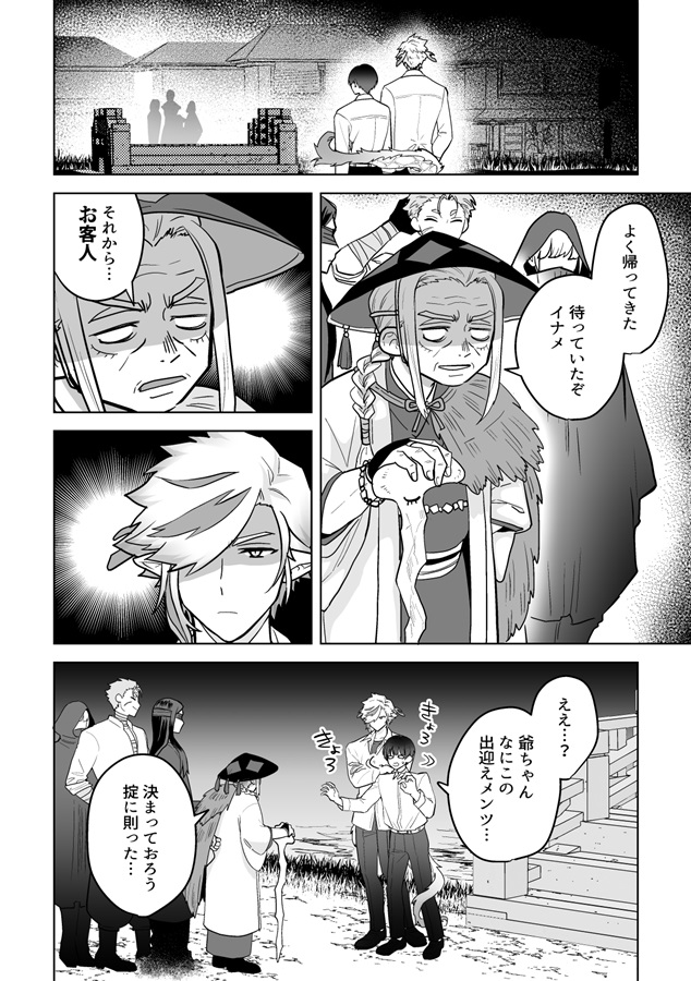 先輩の××を頂いた後輩は大変な目にあいました2