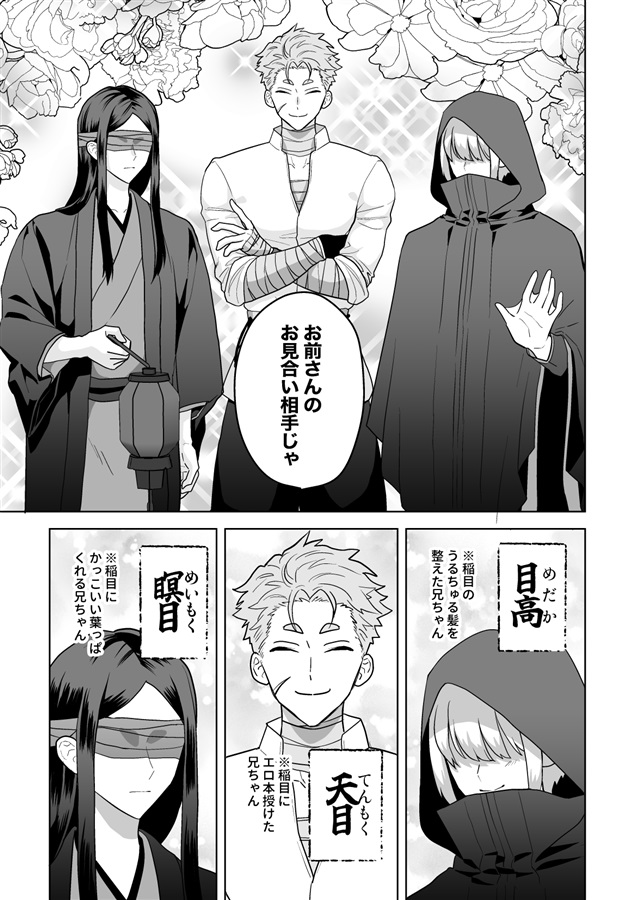 先輩の××を頂いた後輩は大変な目にあいました2