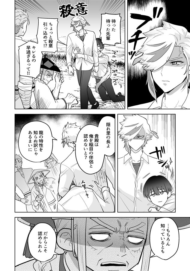 先輩の××を頂いた後輩は大変な目にあいました2