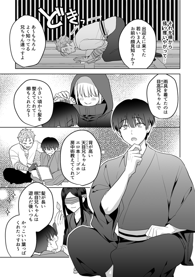 先輩の××を頂いた後輩は大変な目にあいました2