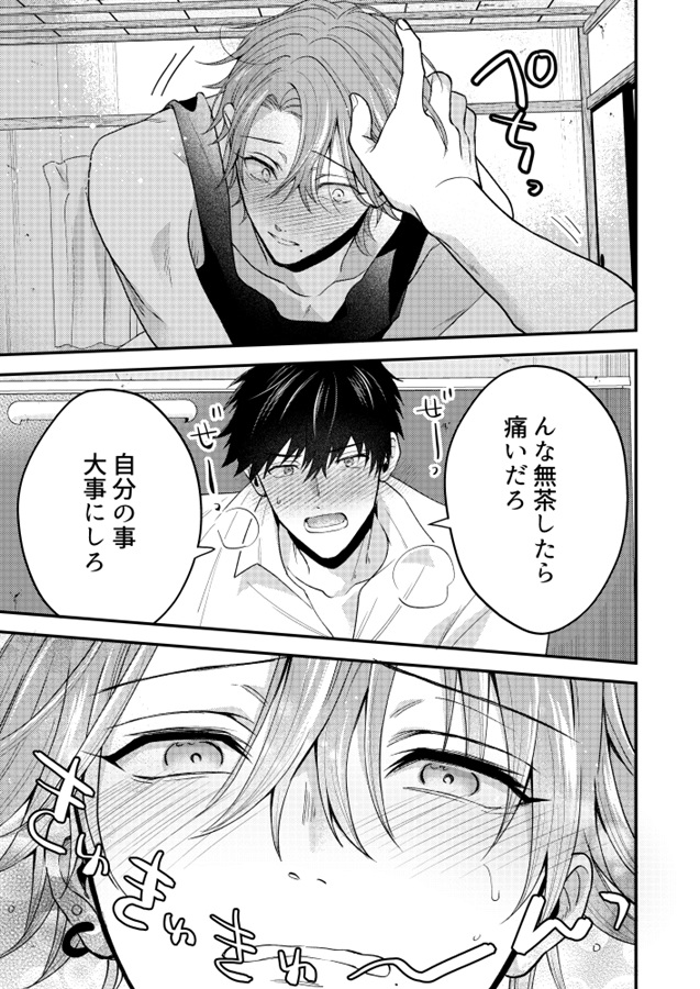 穴があったらハメ殺したい