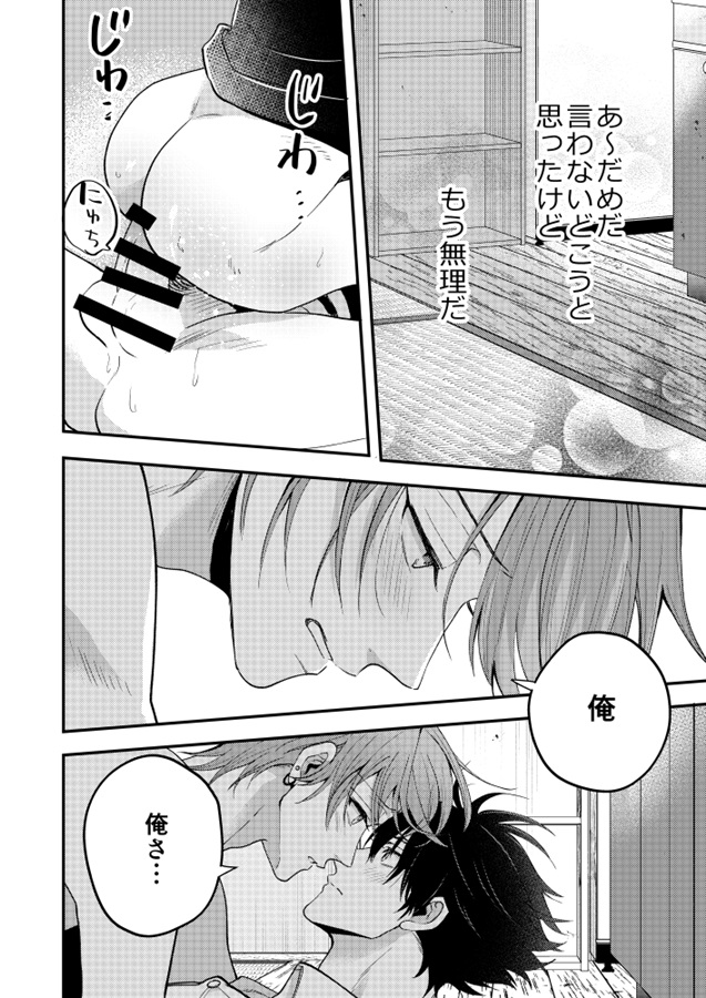 穴があったらハメ殺したい