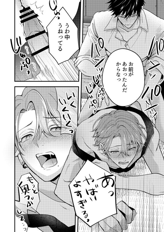 穴があったらハメ殺したい