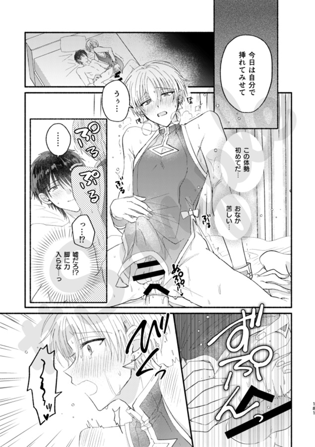 Outside Player 総集編【特典付】