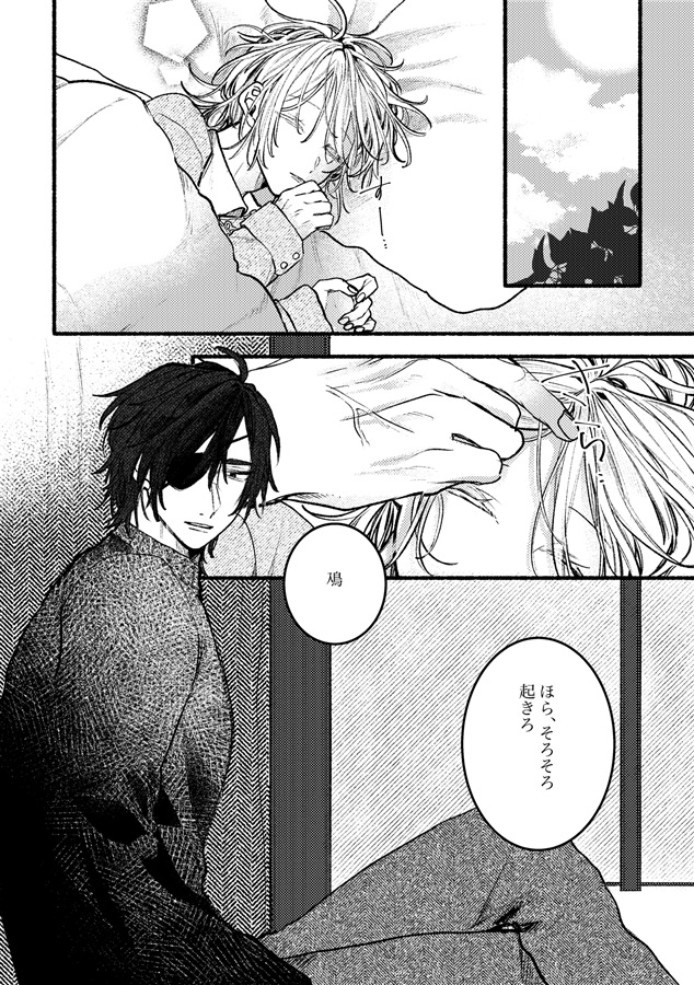 FORELSKET【特典付】