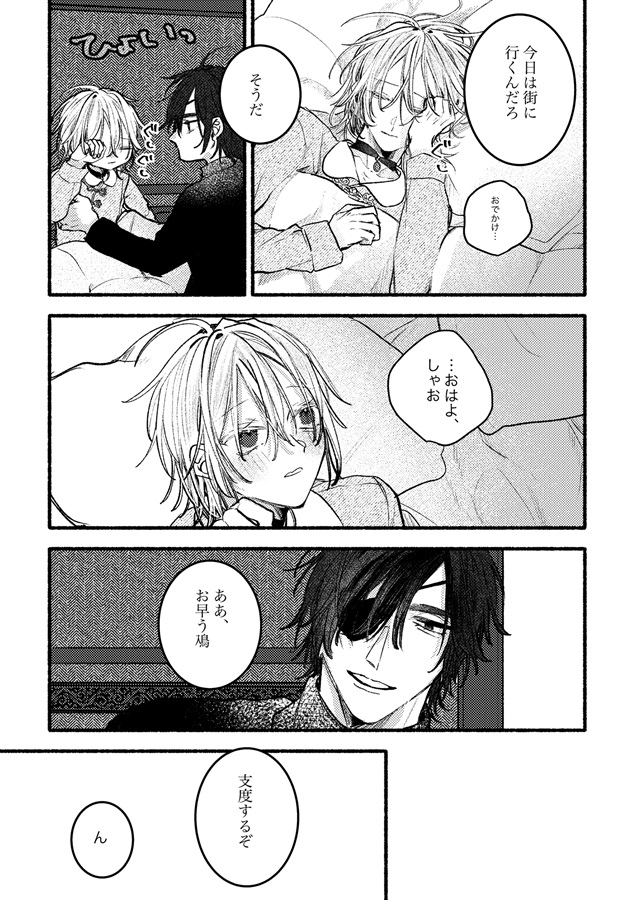 FORELSKET【特典付】