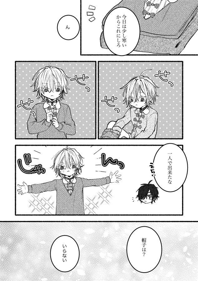 FORELSKET【特典付】