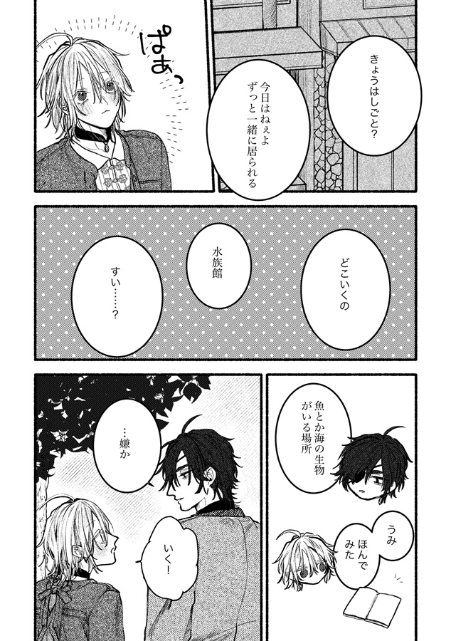 FORELSKET【特典付】