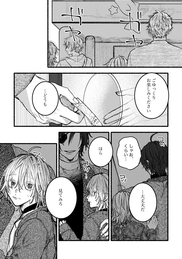 FORELSKET【特典付】