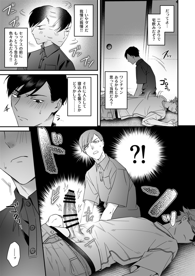 ダブる！