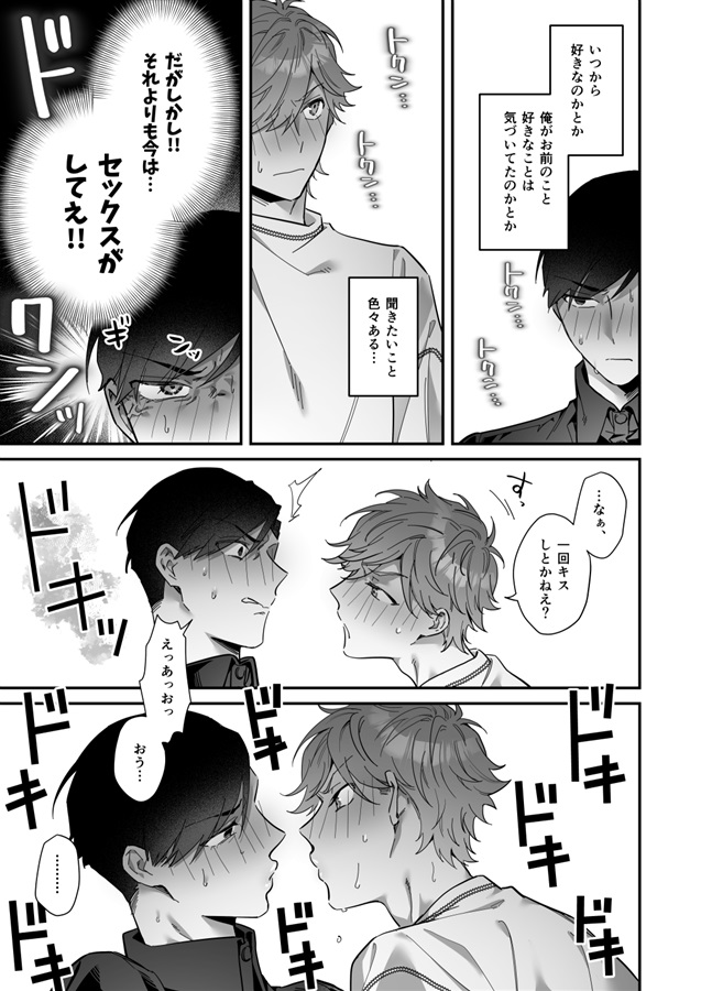 ダブる！