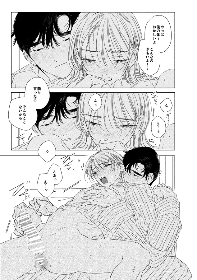 百合とソレイユ番外 -おうちデート編-