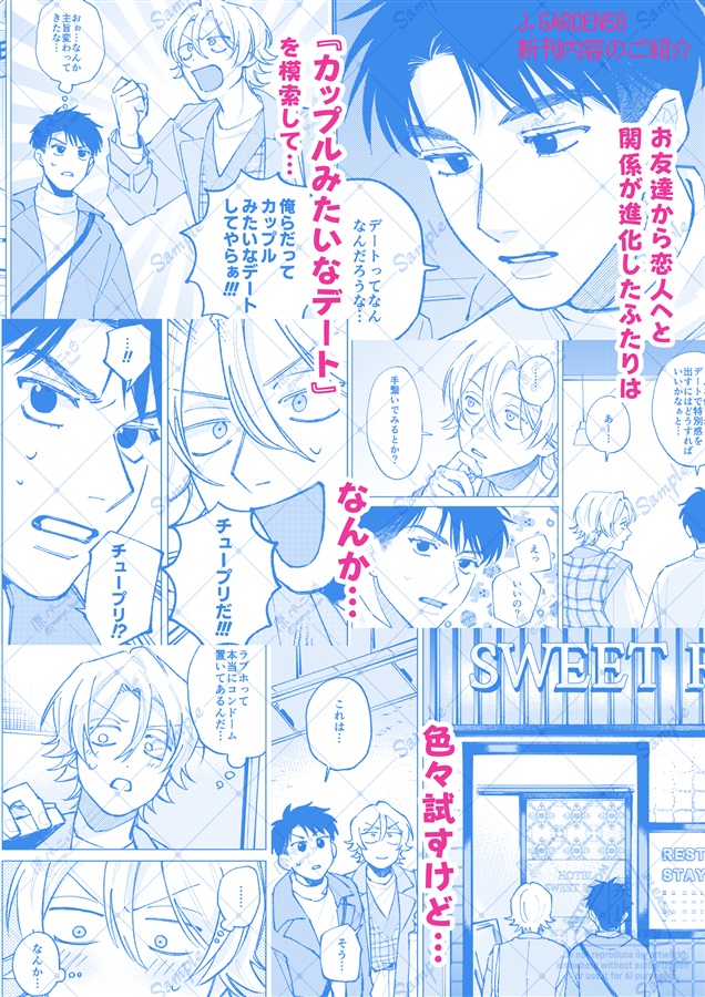 カップルみたいなデートがしたい！！