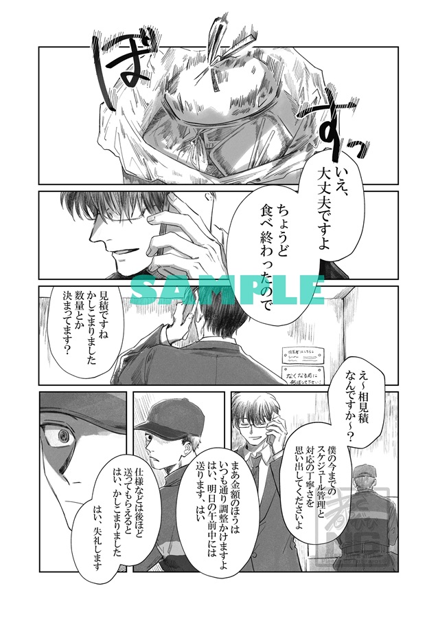 りょーちゃん、まだ俺のこと好き？