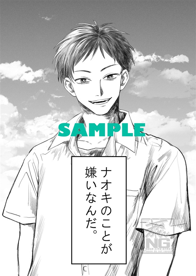 りょーちゃん、まだ俺のこと好き？