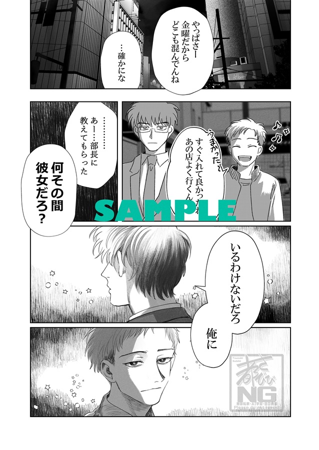 りょーちゃん、まだ俺のこと好き？