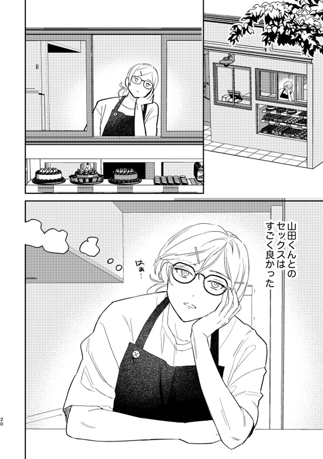 雨の晩にあったこと