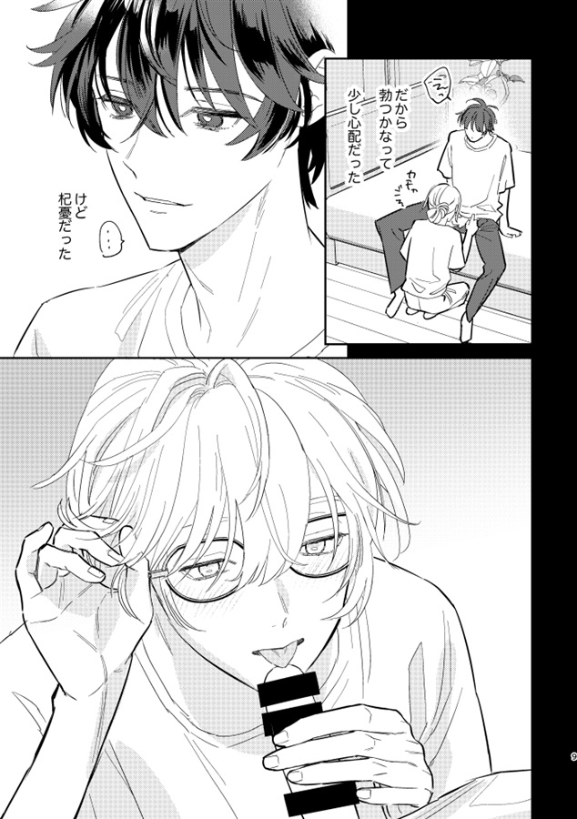 雨の晩にあったこと