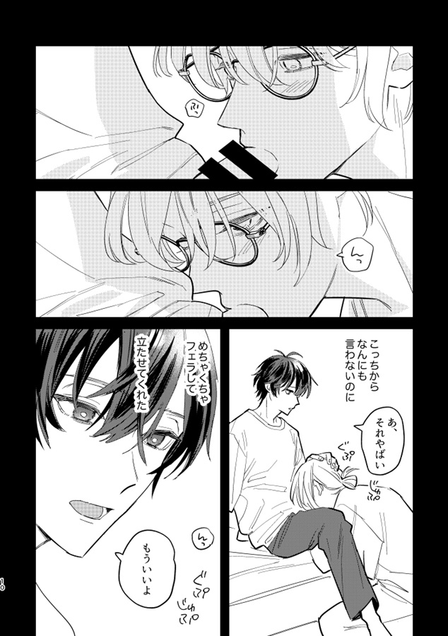 雨の晩にあったこと