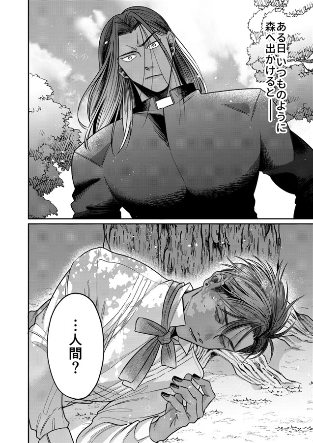 へっぽこ吸血鬼と屈強神父