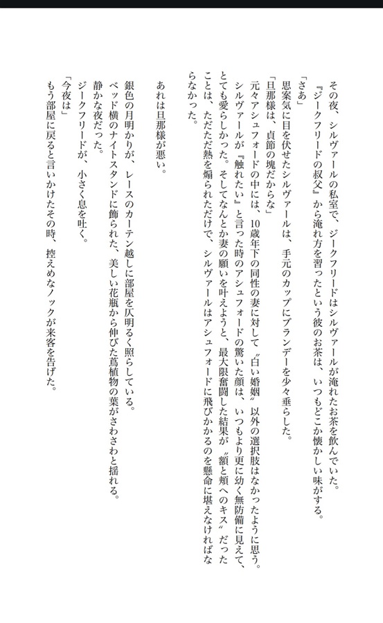 【小説】転生したらキャラ設定がゆるゆるな悪役公爵でした 悪役公爵は愛される