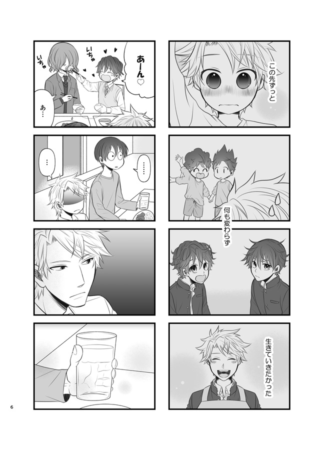 幼なじみと兄が赤い糸で結ばれていた話