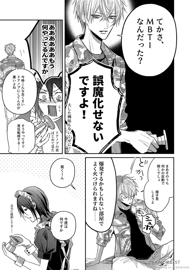 性交したら爆発する部屋